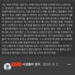 <b>사생</b> 홈마 <b>소비</b>하지 말아야 하는 이유