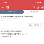 [댓글부탁해] 상처<b>잼</b><b>민</b>이새끼 너무 착해서 욕을 못하겠다