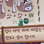 스타듀<b>벨리</b> 잘 아는 사람ㅜㅜ