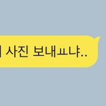 하..안친한애랑 연락할때 내 <b>말투</b> 특