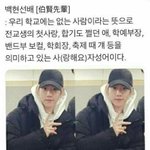 ㅋ 이거오랜만.." 백현선배"<b>정의</b>
