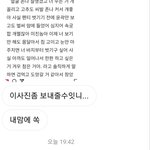 [NCT즌] 개어이없고 웃겨서 올림... 머글친구 포타 <b>영업</b>당함