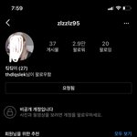 [댓글부탁해] 킼킼이 이 사람 인스타 왜 비공<b>계임</b>?
