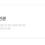 [NCT즌] 버블 결제 말이야