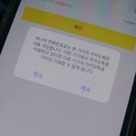 얘들아 카톡 이렇게하면 복구 되는거야?