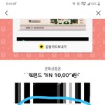 [ㅈㄱㄴ] <b>문상</b> 어케 충전해 제발 알려줘