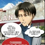 [진격의거인] 리바이 <b>톡방</b>이 ㅈㄴ 웃긴게