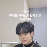 [빅톤] ㅋㅋㅋㅋㅋㅋㅋ뒤에 너무 시강임