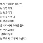 바다는 푸르지, 그렇지 <b>소년</b>아?