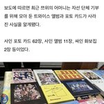 <b>쯔위</b> 부모님집 도둑든거봤냐