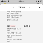다이어트 앱 이거뭐지