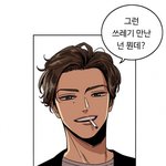 아니 뷰군 <b>작가</b> <b>남자</b> 쌉잘그려