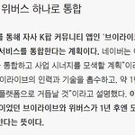 ㅋㅋㅋㅋ ㅅㅂ 브이앱이랑 위버스 둘다 내년에 없어<b>진대</b>