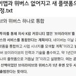 아니 돌판들아 이거 뭔데
