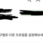 카톡 <b>멀티</b>프로필 쓰는애들 있어?