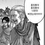 [진격의거인] 근데 지크 2차<b>연성</b>은 ㅈㄴ 웃김