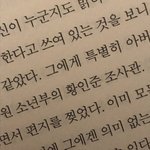 [NCT즌] 아니 <b>책</b> 읽는데 뭐냐