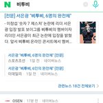 [BTOB] 아니ㅋㅋㅋ진짜