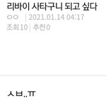 [진격의거인] 팬톡에서 리바이 <b>사타구니</b> 되고싶다는게