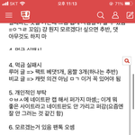 [세븐틴] 애들아 먹금 쓰니인데 엔터에 글 썼엉