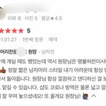 <b>네이버</b> 영수증 후기 너무 이상하지 않아요?