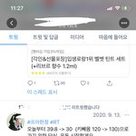 [댓글부탁해] 아 진짜 트위터 정병 <b>소굴</b>이구나...