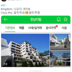전에 어떤분이 비투비 킹덤나가는걸로 한남더힐 걸고 <b>알티</b>