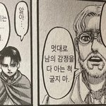 [진격의거인] 진격거 보고 ㄹㅇ가족을 찾은 느낌임ㅋㅋㅋ