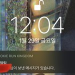 [NCT즌] 어제 여기서<b>쿠키</b>런킹덤 친구맺은애 있는데