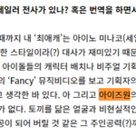 [댓글부탁해] 세일러문 번역가가 장원영 언급함