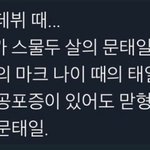 [NCT즌] 문태일 어떻게 <b>안사랑</b>해