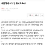 [<b>알</b>페스] 이거 다 <b>한</b>명짓 아니냐