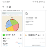 [댓글부탁해] <b>크롬</b>앱 갑자기 이렇게됐는데 어케바꿈