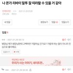 [진격의거인] 얘 뭐<b>니</b> <b>진짜</b>