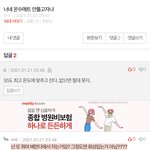 옛날에 올렸던 글 답글 지금 봣는데