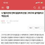 [NCT즌] 나 이글 쓰니인데 너네때문에 더 울고있음