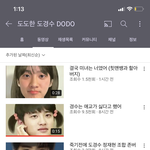 ㅇ ㅏ 도경수유튜브 <b>팬계정</b>