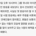 찾아봤는디 브이앱 <b>첫방</b> 위너 아이콘이래