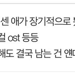 [NCT즌] 꼭 <b>초치</b>는 애들이 있어요