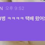 [<b>빅톤</b>] 이거 세준이가 쓴 댓글인거지?