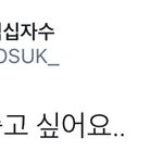 [NCT즌] <b>보석</b>십자수라고 굿즈 계정에서