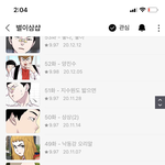 [드루와] 별이삼샵<<이 웹툰 졸라 재미따