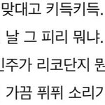 [NCT즌] 와 이건 몰랏다 <b>민주</b>가 정정해준거