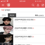[TXT] 엔터에서 자꾸 누가