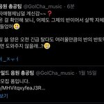 [골든차일드] 안자는 <b>니스</b>덜 음총팀 좀 도와줘
