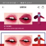 홀리카홀리카 틴트밤?? 사본 애들 있냐