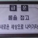 ㅇㅋ 작년의 나 다시 복귀시켜야겠다