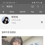 유튜버 추천........ 예븐사람좋아하면꼭봐