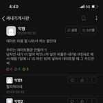 데이트<b>통장</b> 이거 어케생각