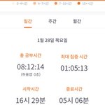 <b>순공</b> 8시간채웟다!!!!!!